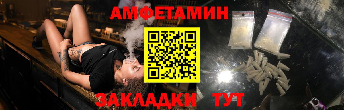 АМФЕТАМИН Розовый Орёл
