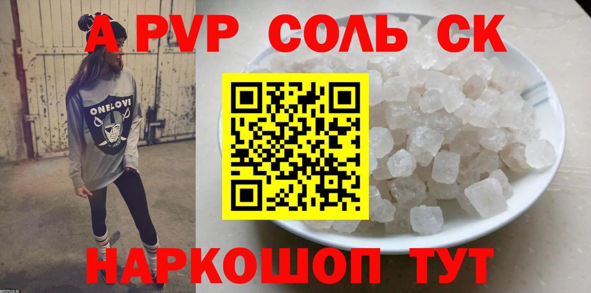 Alpha-PVP кристаллы Орёл