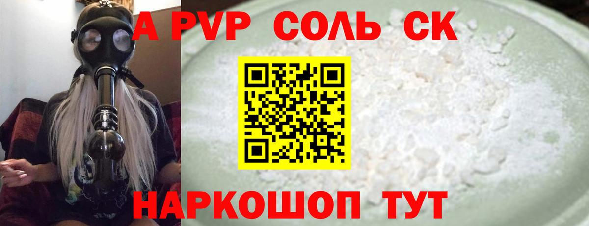 Орёл  APVP VHQ  Alpha PVP  Вход с VPN  сколько стоит  А ПВП Соль 