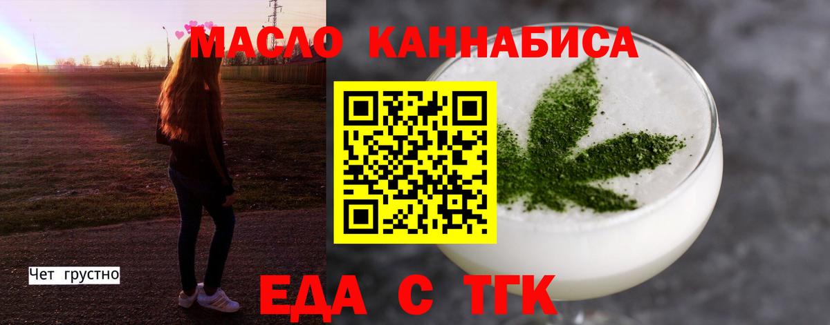 Орёл  Еда ТГК конопля  Вход с VPN 