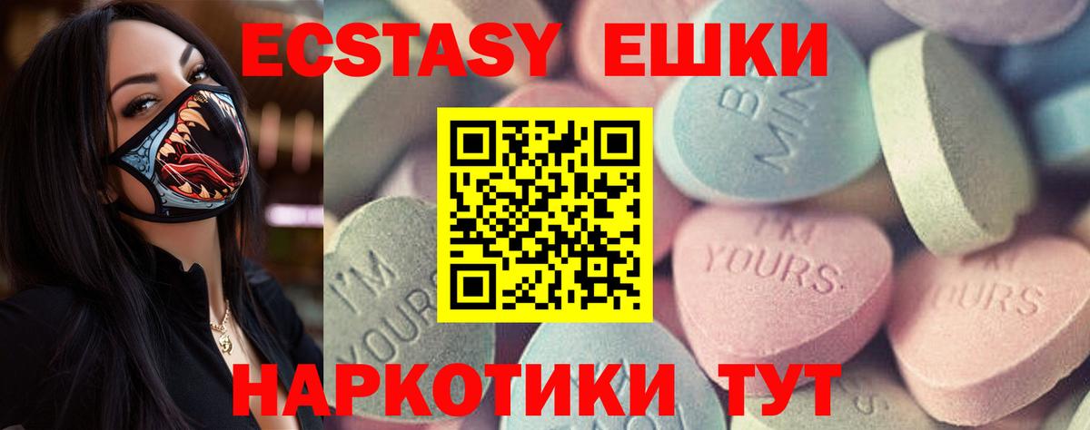 Ecstasy  Вход с VPN  Орёл  ЭКСТАЗИ бентли 