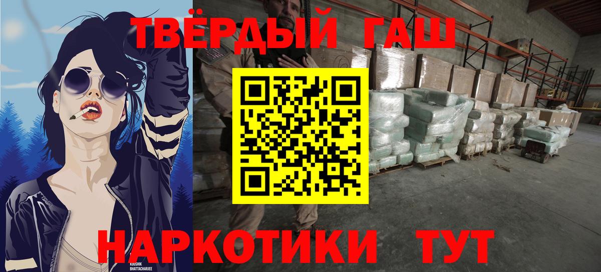 ГАШИШ hashish Орёл
