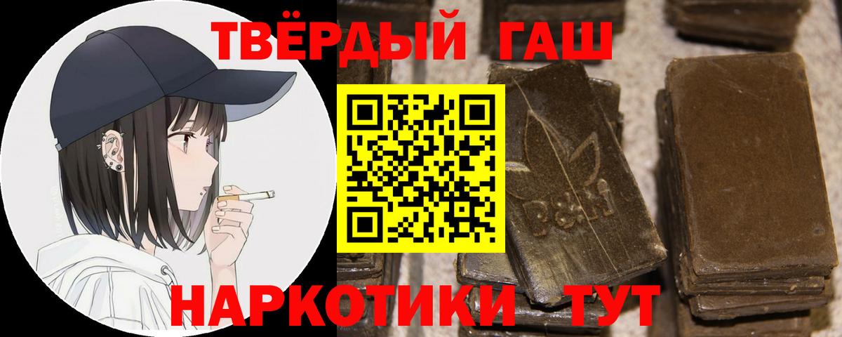 ГАШИШ 40% ТГК  Вход с VPN  ГАШ Premium  Орёл 