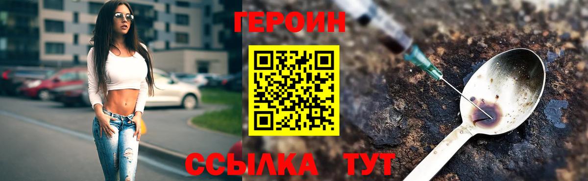 Орёл  Героин афганец  Вход с VPN 
