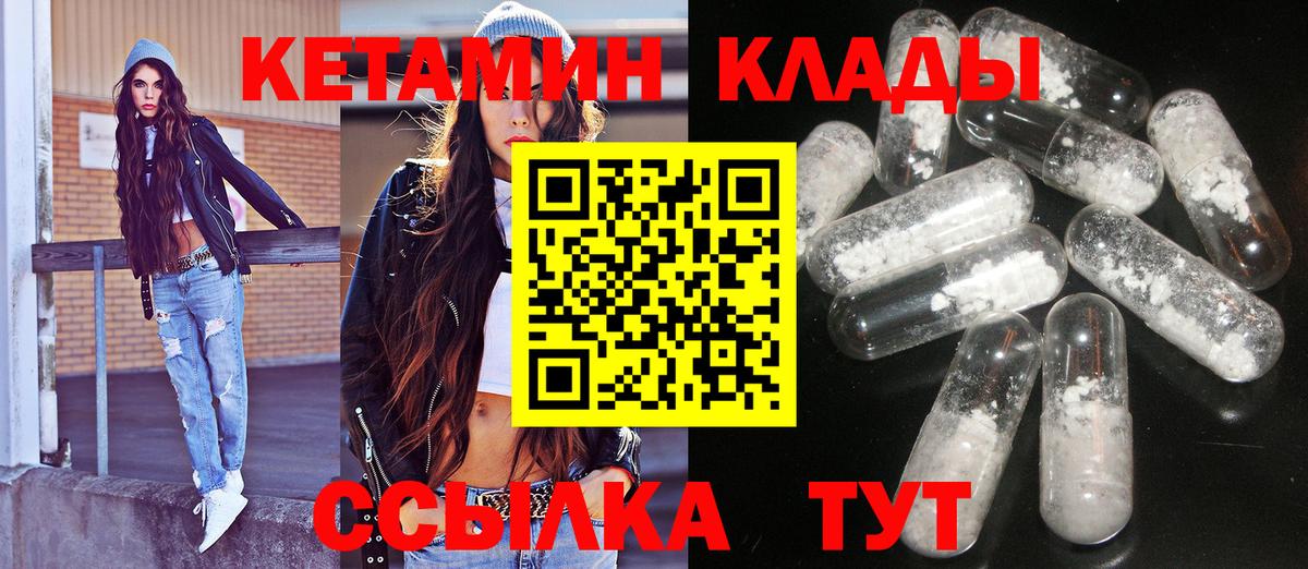 Кетамин VHQ Орёл