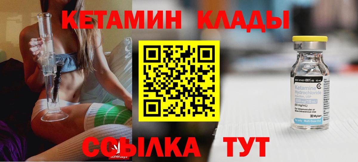 Кетамин ketamine  Вход с VPN  Орёл 
