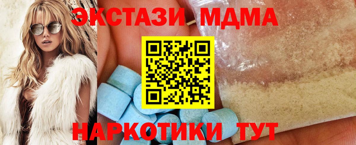 Орёл  МДМА VHQ  Вход с VPN  MDMA молли 