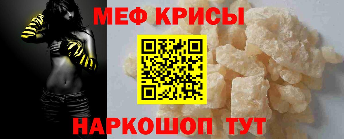 МЕФ VHQ  Меф мяу мяу  наркошоп  Вход с VPN  Орёл 