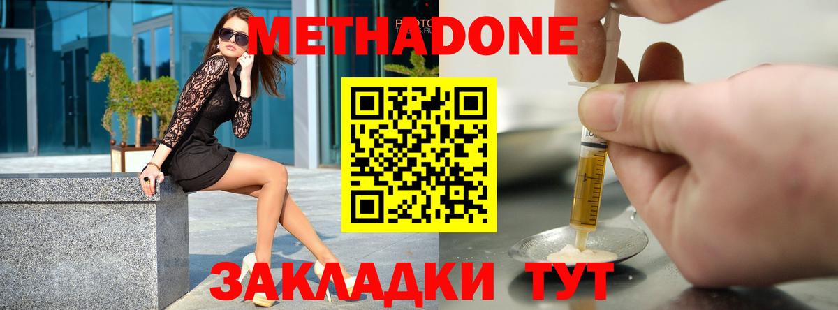 Метадон белоснежный Орёл