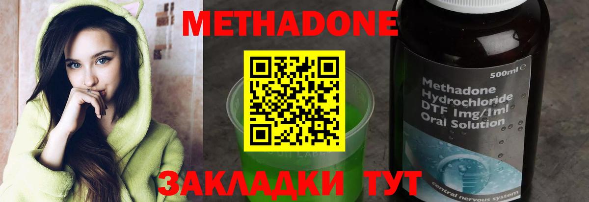 Метадон белоснежный  shop наркотические препараты  Орёл  Вход с VPN 