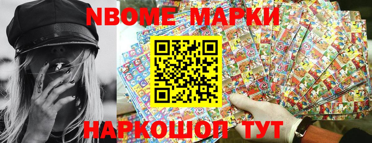 Марки 25I-NBOMe 1,8мг  Наркотические марки  Орёл  Вход с VPN 