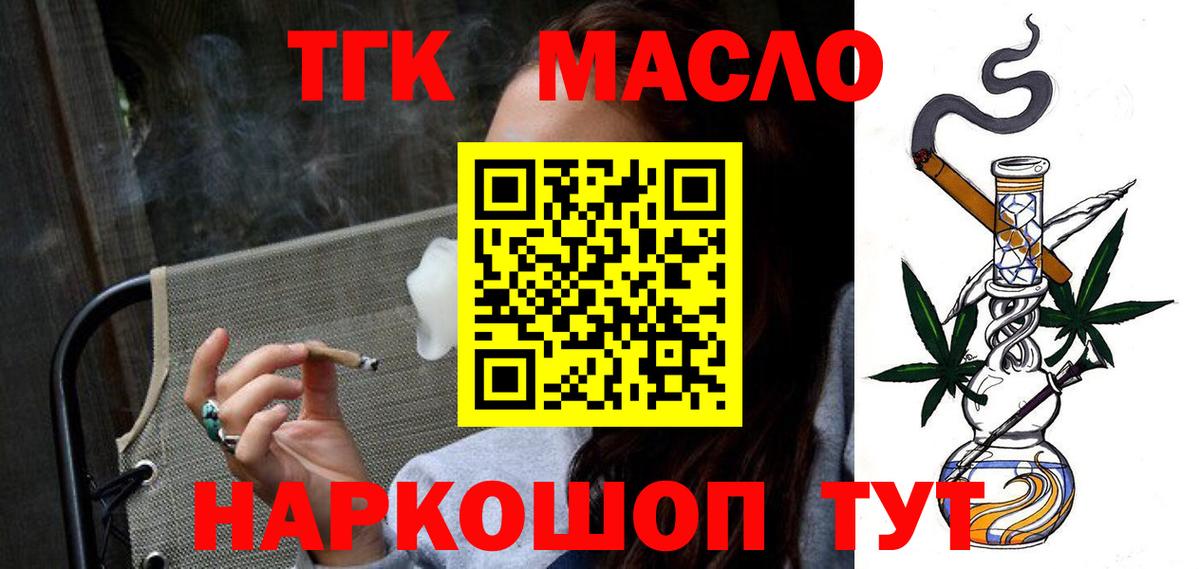 ТГК концентрат  Вход с VPN  Орёл  хочу   Дистиллят ТГК Wax 